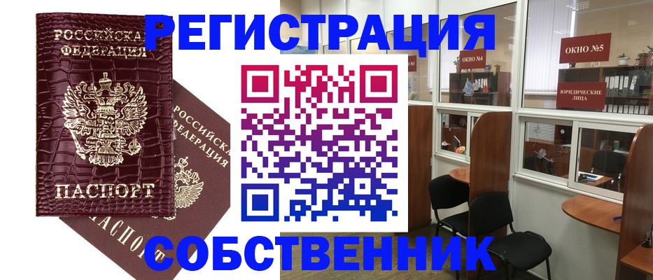 прописка ребенка в Наволоках