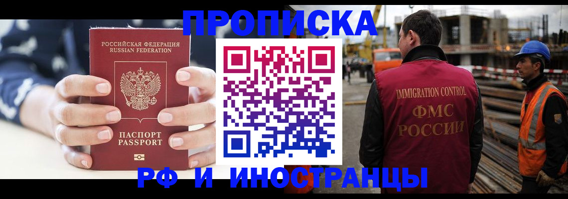 временная регистрация 2025 в Наволоках