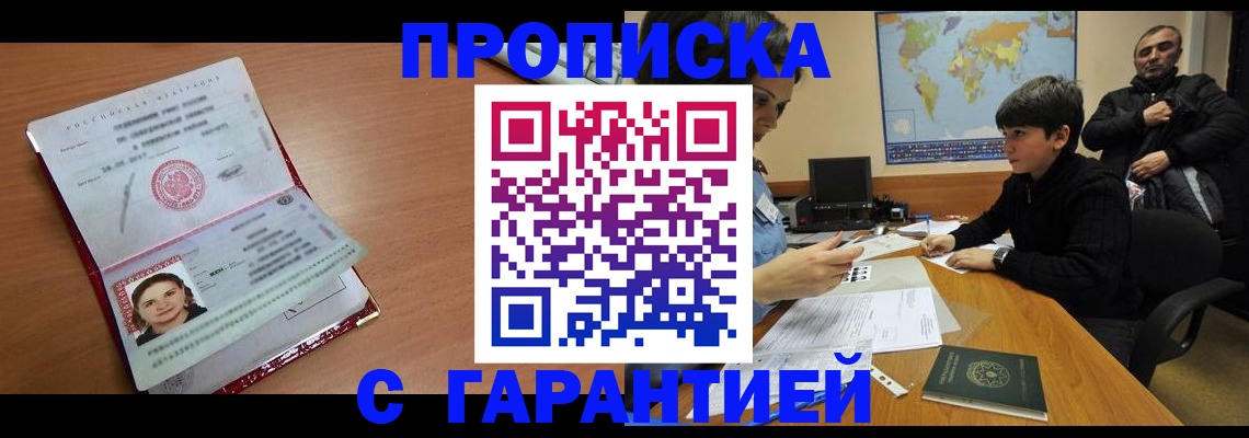 временная регистрация для школы в Наволоках