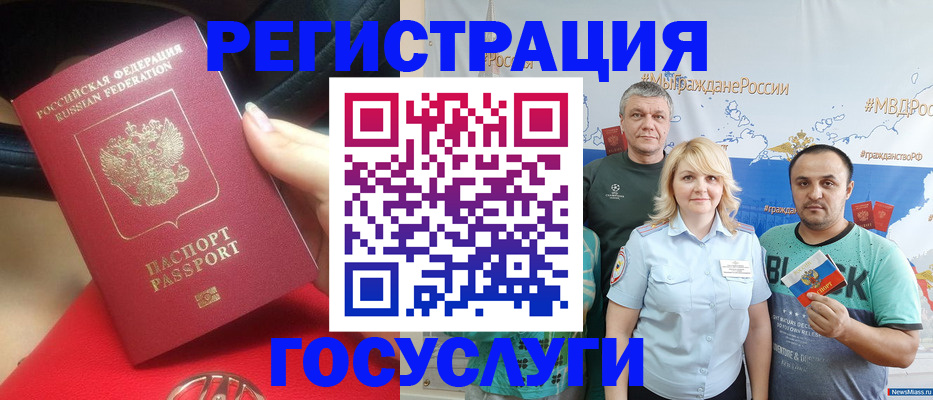регистрация для школы в Наволоках