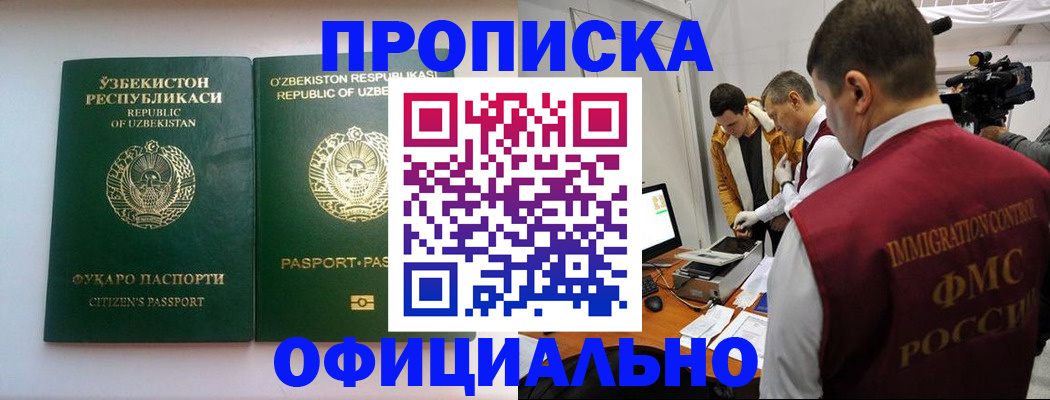 временная регистрация поиск в Наволоках