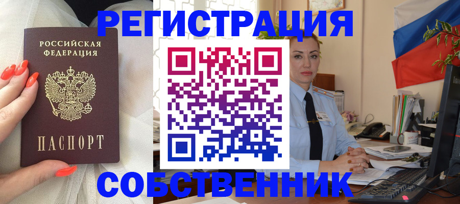 временная регистрация собственник в Наволоках
