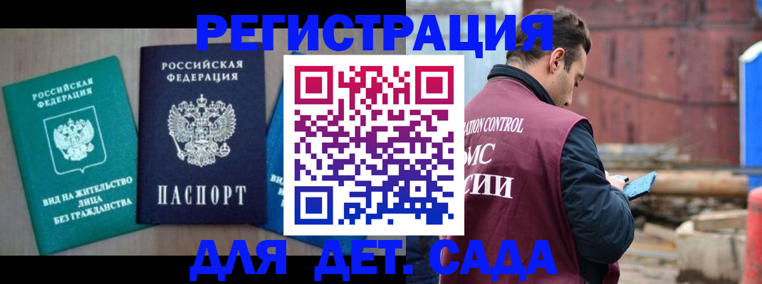 прописка для военкомата в Наволоках