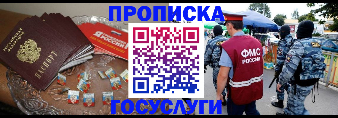 временная регистрация в Наволоках