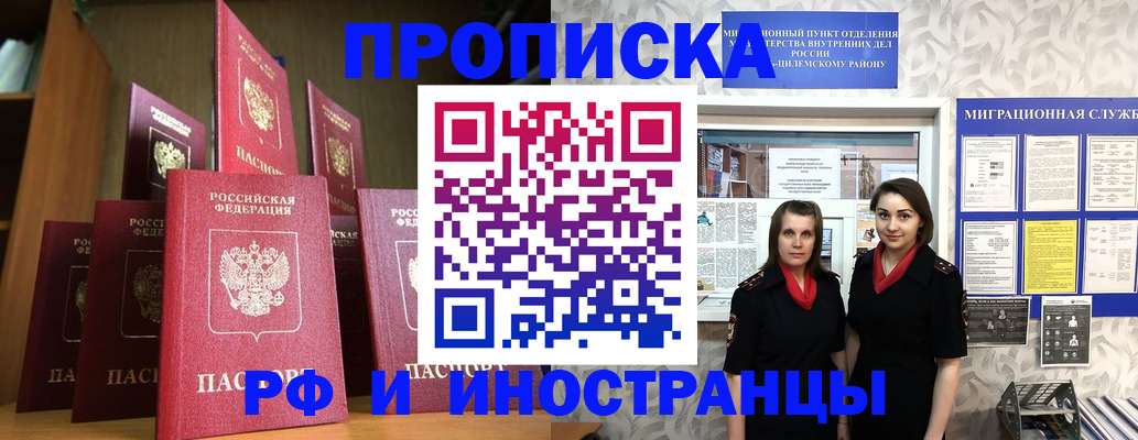 временная регистрация надежно в Наволоках