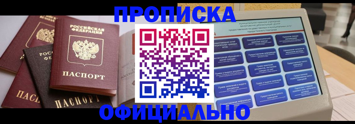найти адрес прописки в Наволоках