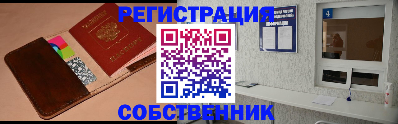 временная регистрация законно в Наволоках