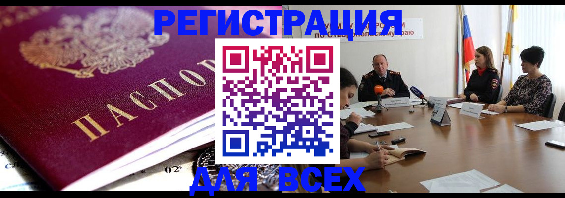 прописка ребенка в Наволоках