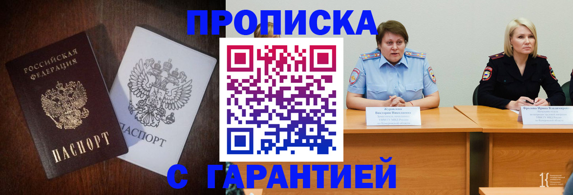 временная регистрация гарантия в Наволоках