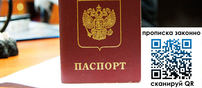 прописка в Наволоках регистрация в Наволоках